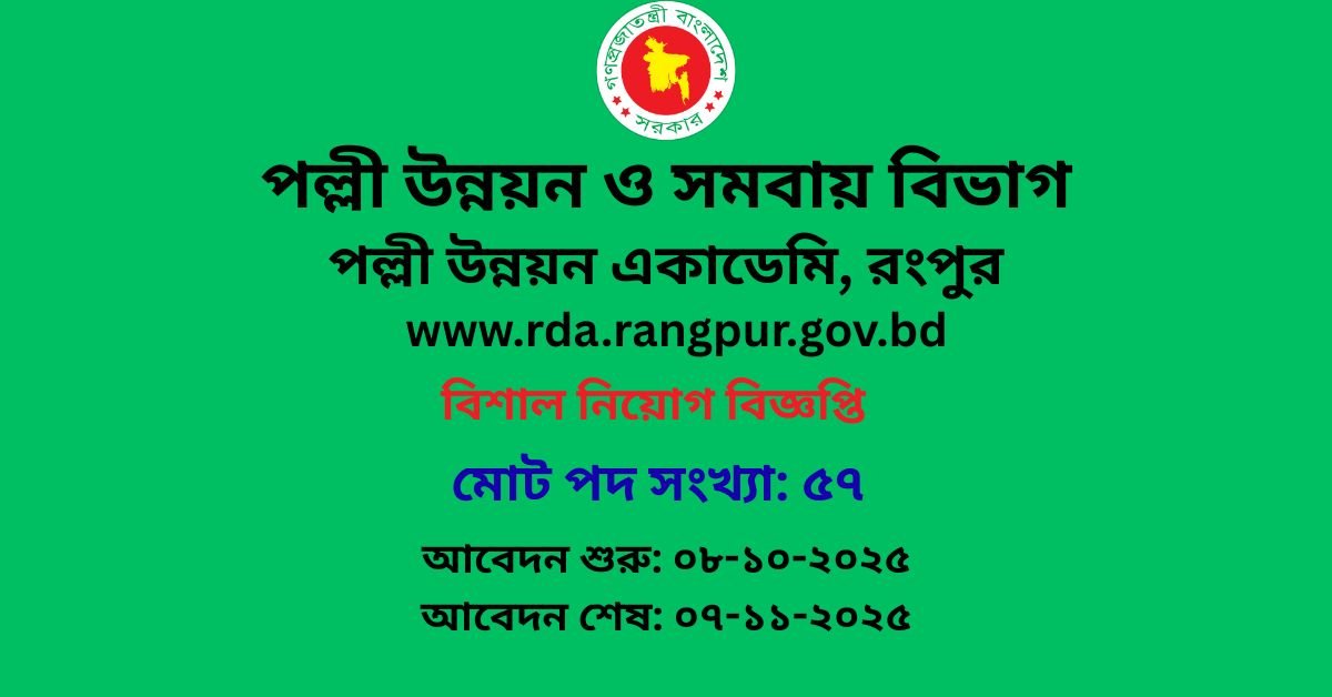 RDA Job circular